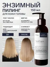 EVSI Enzyme Scalp Peeling 150 ml #1