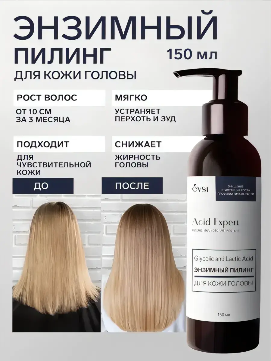EVSI Enzyme Scalp Peeling 150 ml