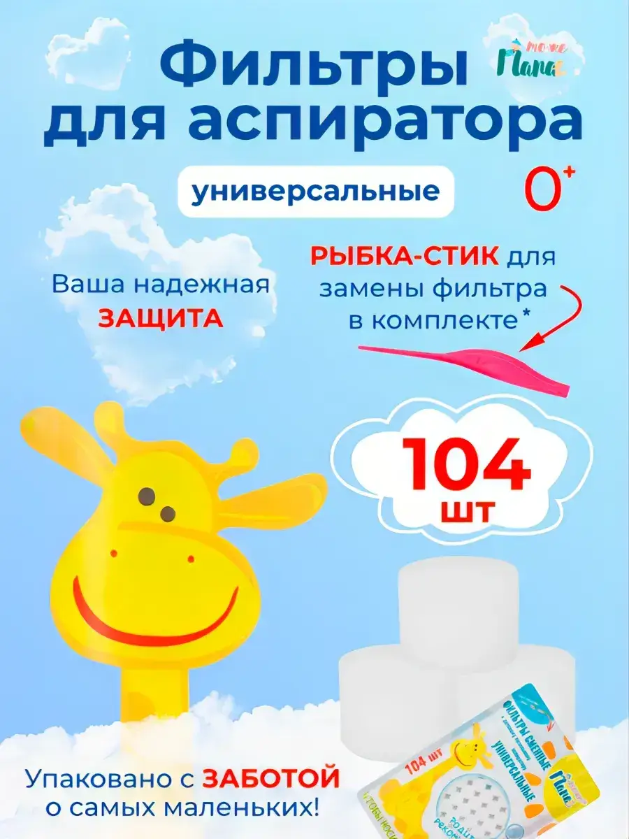 TuzhePapa Nasal Aspirator Filters, White, 104 Count + Growth Chart