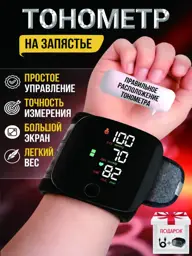 Automatic Electronic Wrist Blood Pressure Monitor with 13.5–19.5 cm Cuff #1