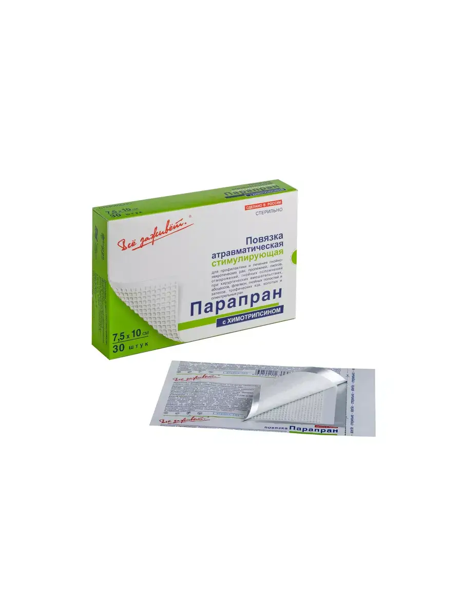Parapran Dressing with Chymotrypsin 7.5x10 cm 30 Pack