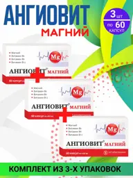 Angiovit Magnesium Capsules, 3 Packs of 60 450 mg, 60 Count #1