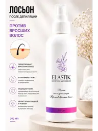 Milastice Elastik Post-Depilation Lotion for Ingrown Hairs, 200 ml #1