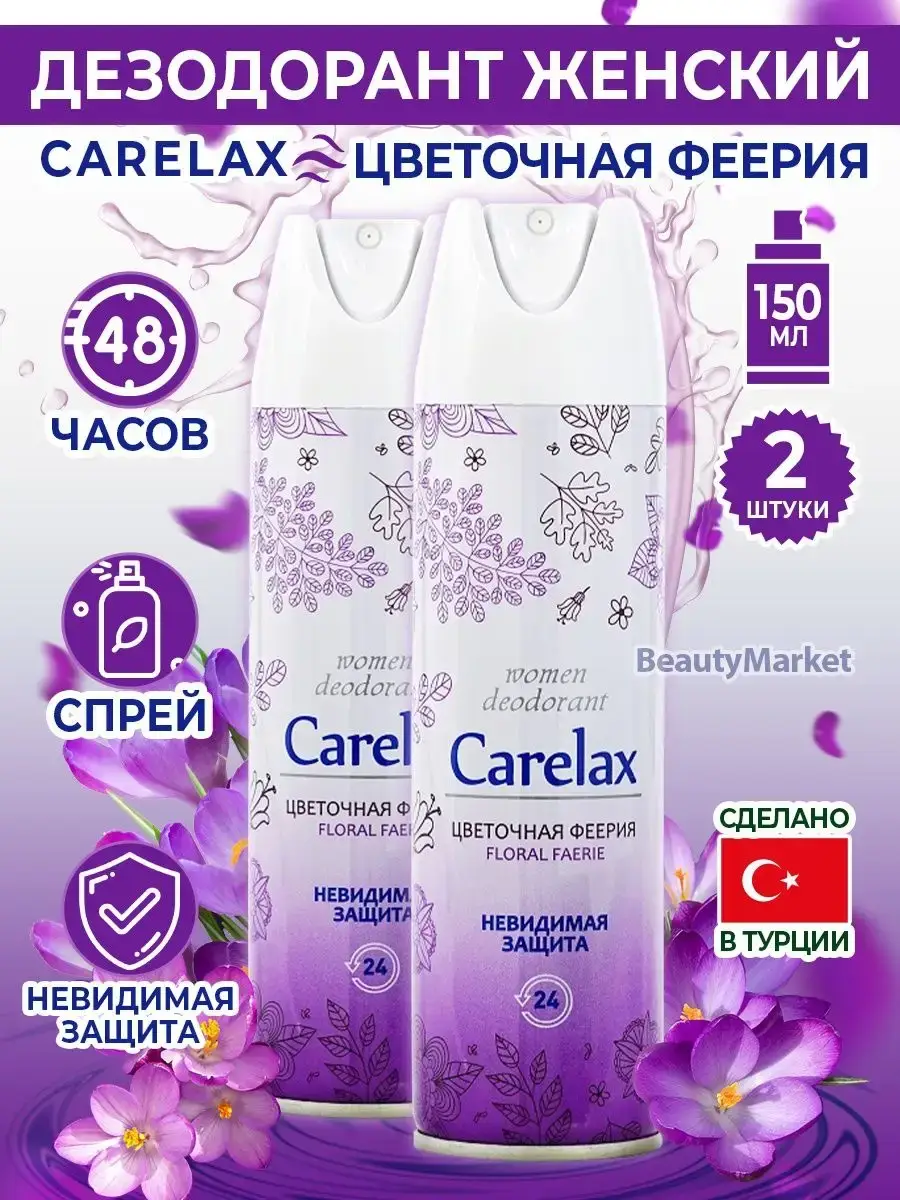 Carelax Floral Fantasy Aerosol Spray 2-Pack Deodorant 150 ml, 2 Count