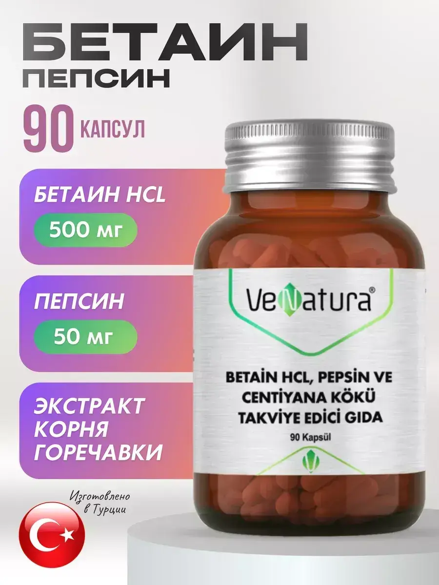 VeNatura Betaine HCl Pepsin Capsules 90 Count