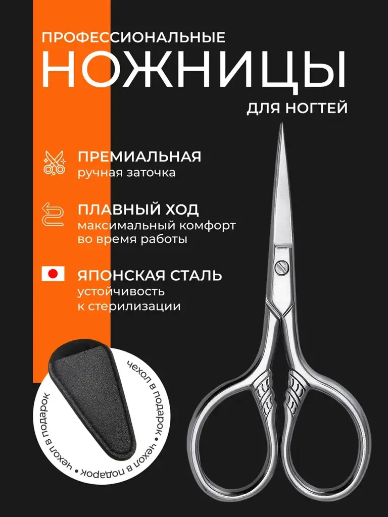 Useful House Nail Manicure Scissors with Case #1