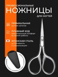Useful House Nail Manicure Scissors with Case #1