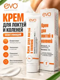 EVO Elbow and Knee Cream with 5% Niacinamide and 10% Urea, 46 ml #1