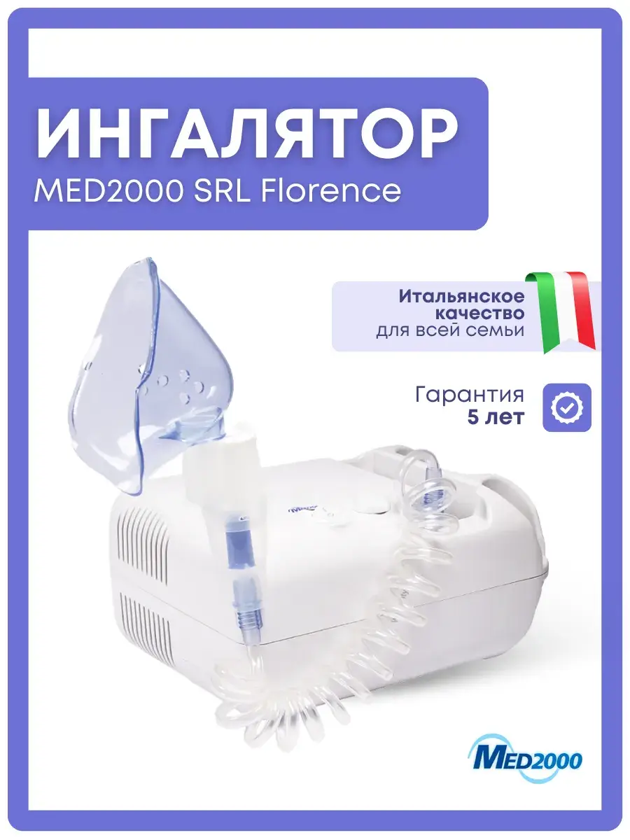 MED2000 Florence C1 Compressor Nebulizer