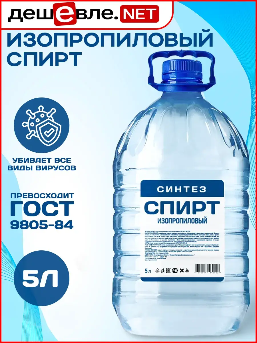 Lonstin Isopropyl Alcohol 5 L Canister