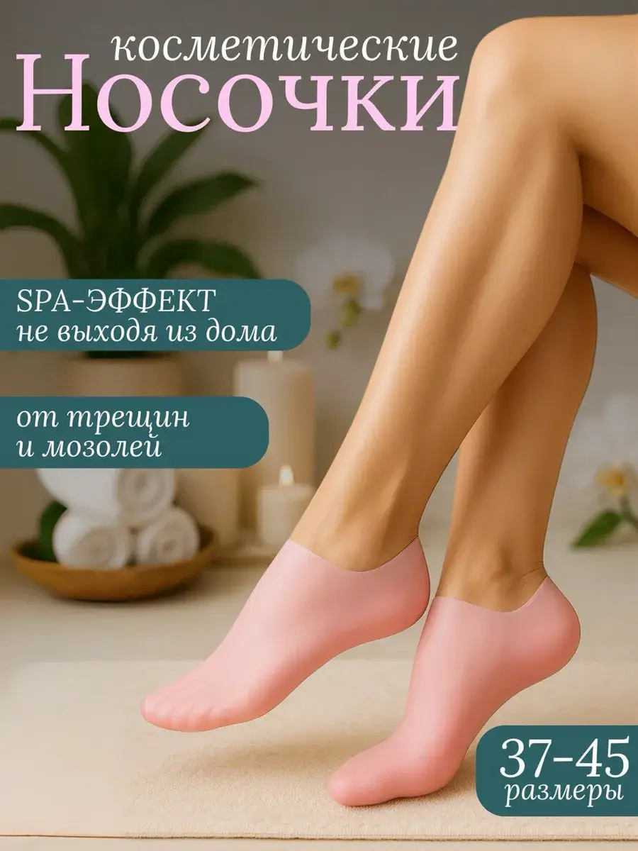 OrtoVibe Silicone Pedicure Socks, Reusable, 1 Pair