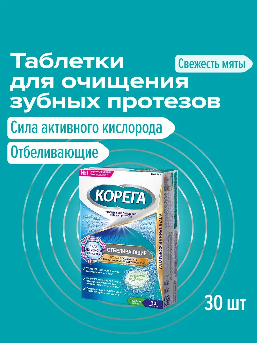 Corega Dental White Denture Cleansing Tablets, 30 Count