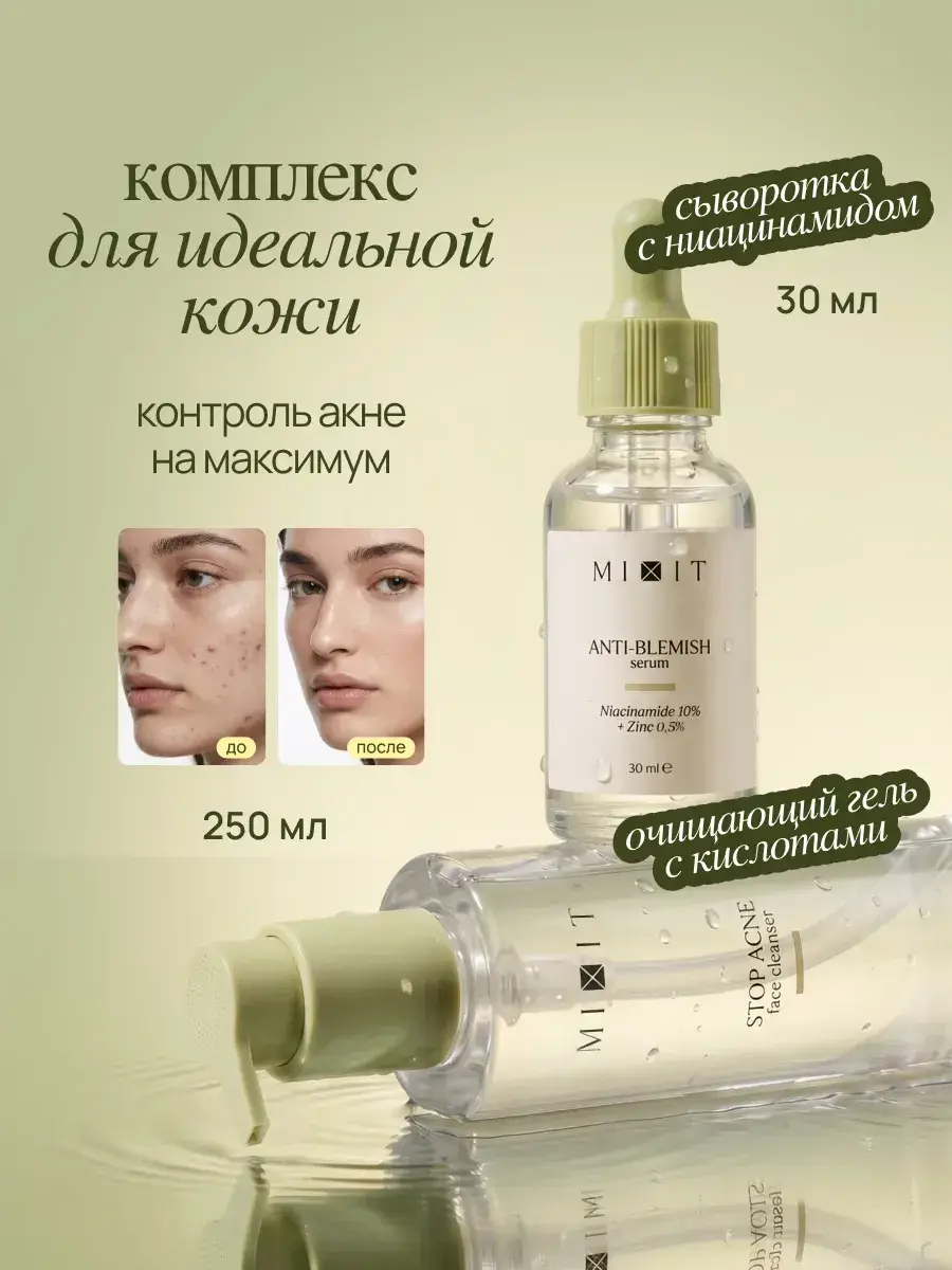 MIXIT Facial Cleansing and Set Face Wash
