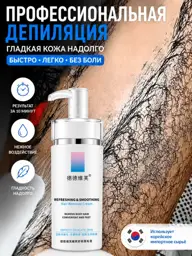 DeDeWeiFu Body Hair Removal Cream, 100 g #1
