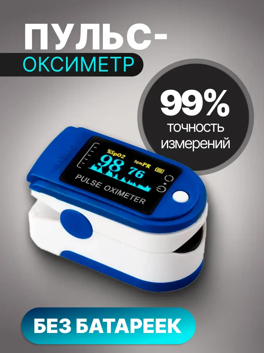 Fingertip Pulse Oximeter with Color OLED Display, White