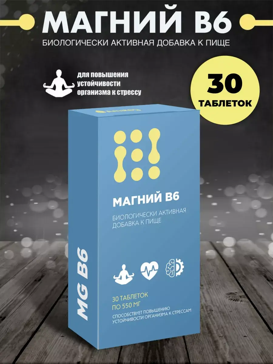 Amateg Magnesium B6 30 Tablets 550 mg