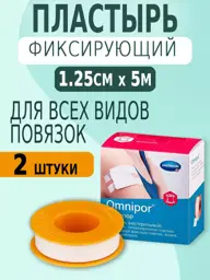 HARTMANN OMNIPOR Nonwoven Fixing Tape, 1.25 cm x 500 cm Patches #1