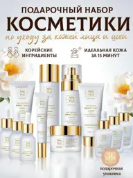 Gift Cosmetic Set 12-in-1 #1