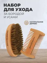 guard&marine Beard Grooming Set with Brush and Dual-Sided Comb #1