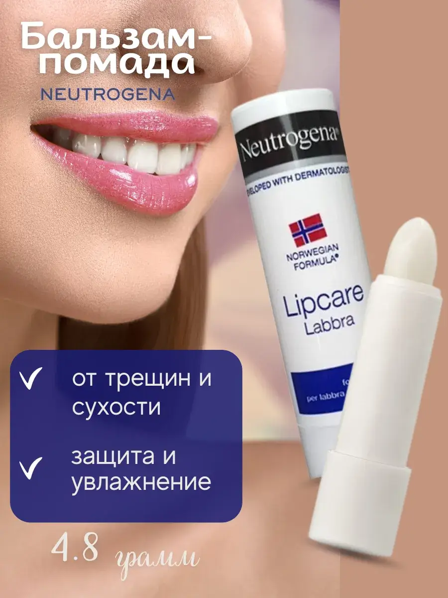 Neutrogena Moisturizing Lip Balm 4.8 g