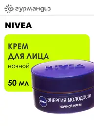 NIVEA Youth Energy 65+ Night Face Cream, 50 ml #1