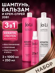 Alameda Hair Expert Collagen and Biotin Hair Care Set Shampoo #1