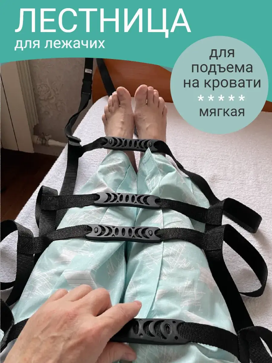 Bed Assist Ladder for Patient Mobility and Rehabilitation, 200 cm, 1 Pack