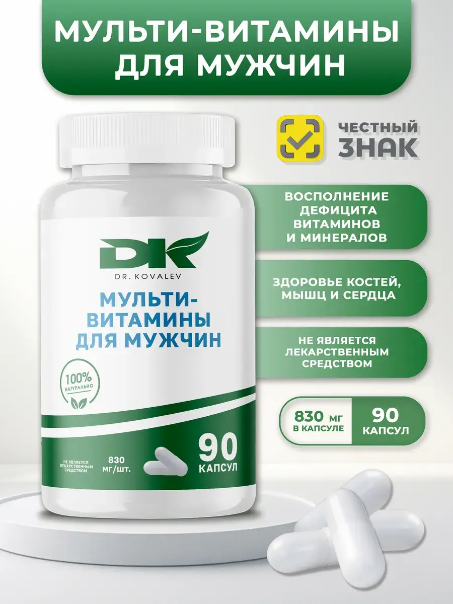 Dr.Kovalev Multivitamins for Men Softgel Capsules 90 pcs