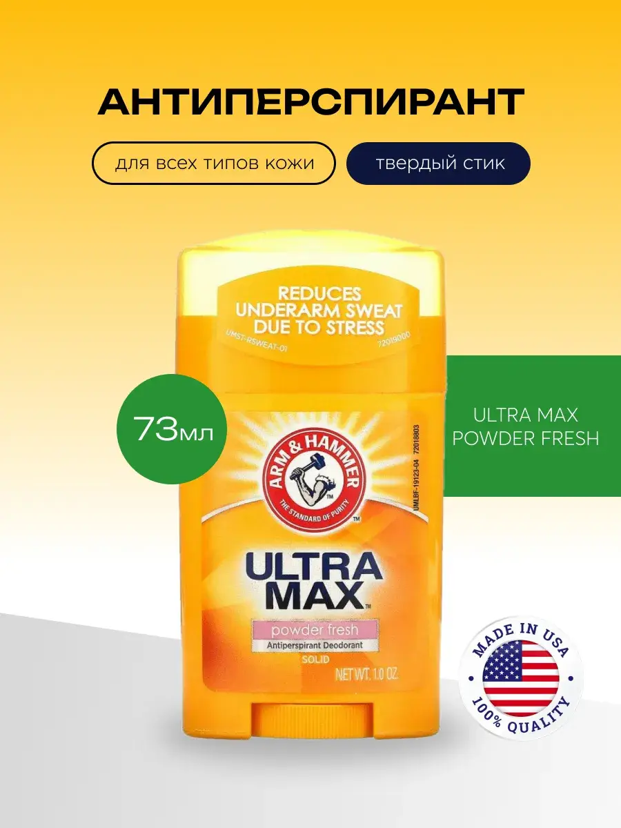Arm & Hammer Ultra Max Powder Fresh Antiperspirant Stick, 73 g