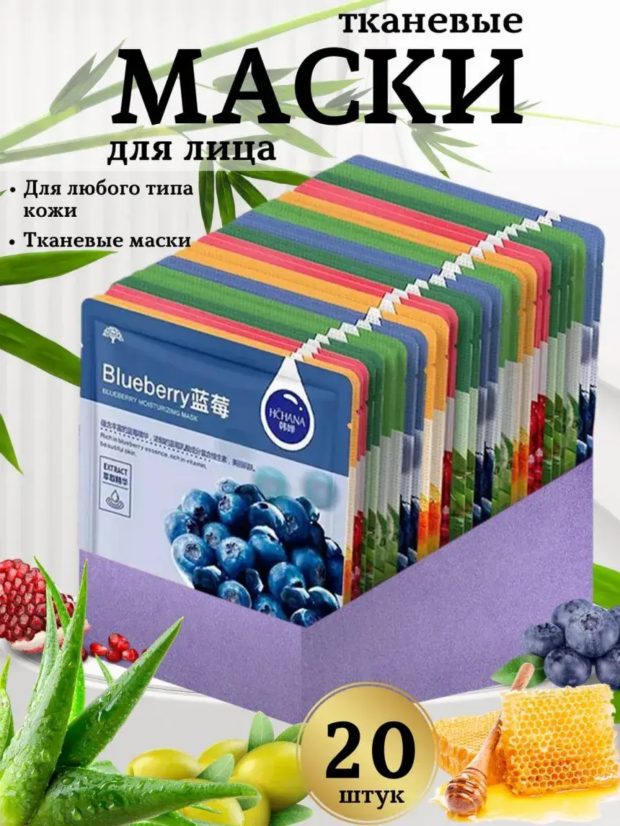 Olive Extract Sheet Face Mask Pack of 20