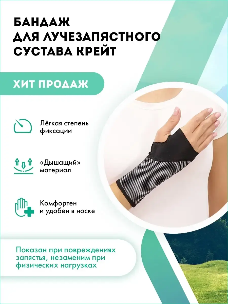 Kreit U-800 Wrist Support Brace, Charcoal Black