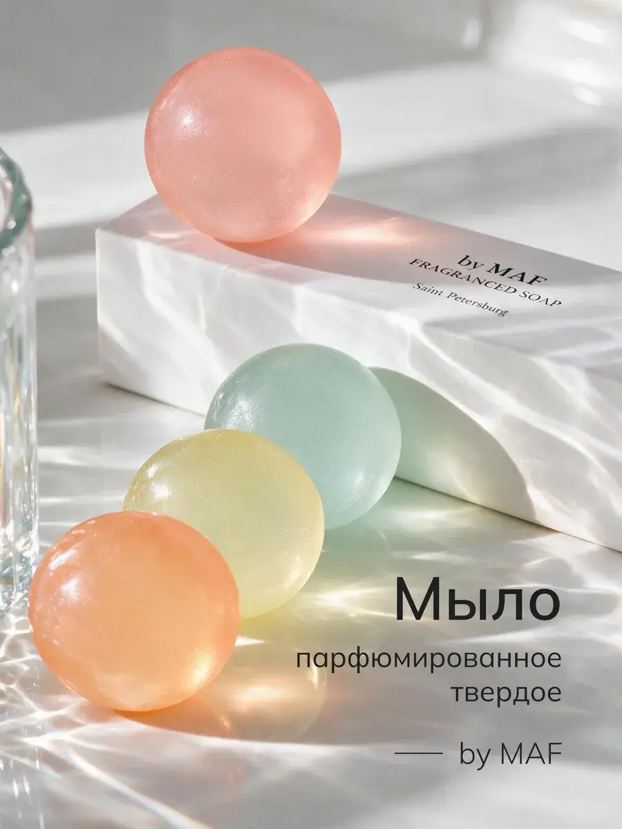 by MAF Perfumed Handmade Soap Gift Set 4 x 50 g