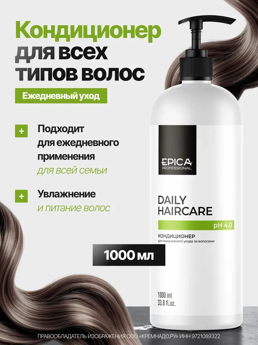 EPICA Daily Haircare Conditioner, 1000 ml
