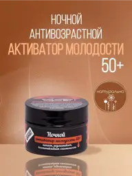 v.i.cosmetics Night Face Cream, 60 ml #1