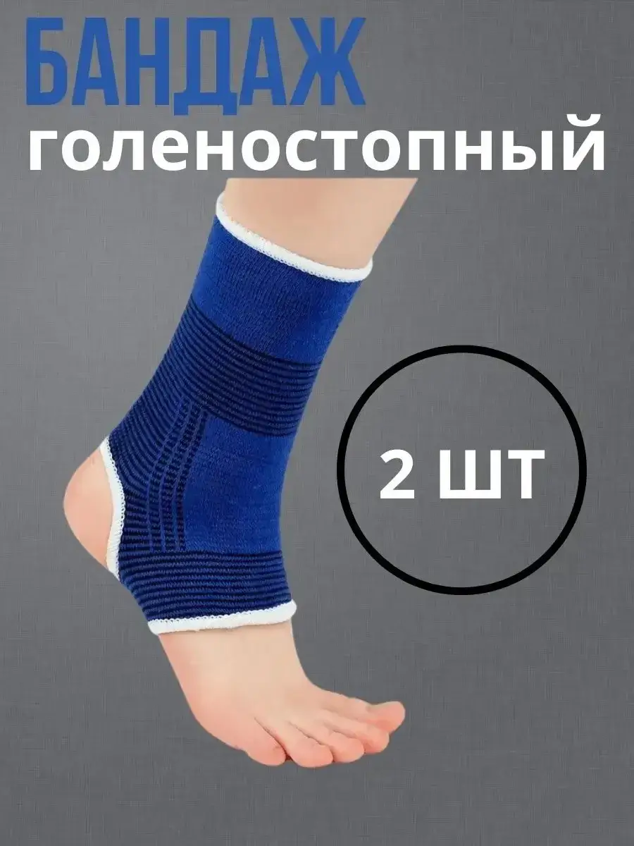 SILAPRO Ankle Support Set 2-Pack