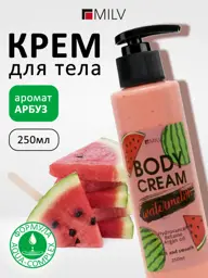 MILV Watermelon Body Cream, 250 ml #1