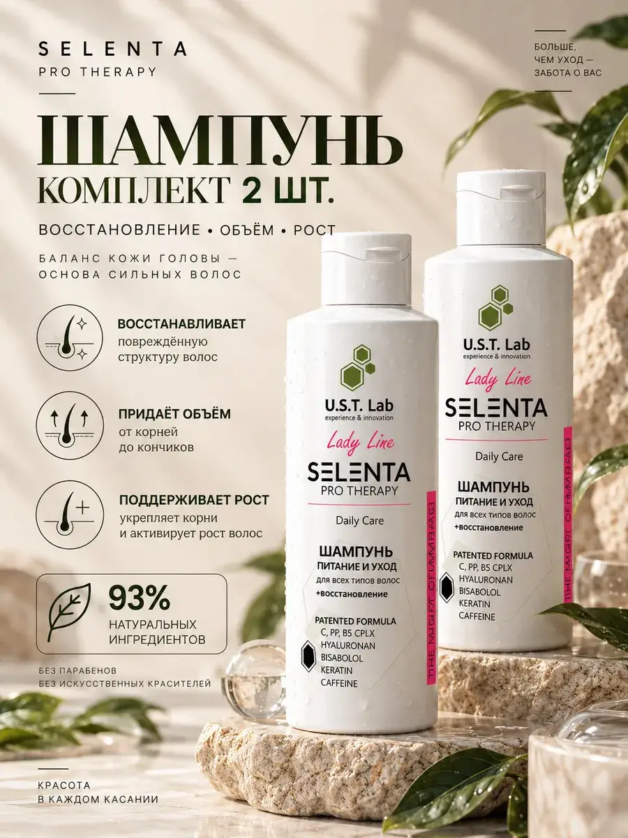 Selenta Restorative Shampoo 500 ml 2-Pack