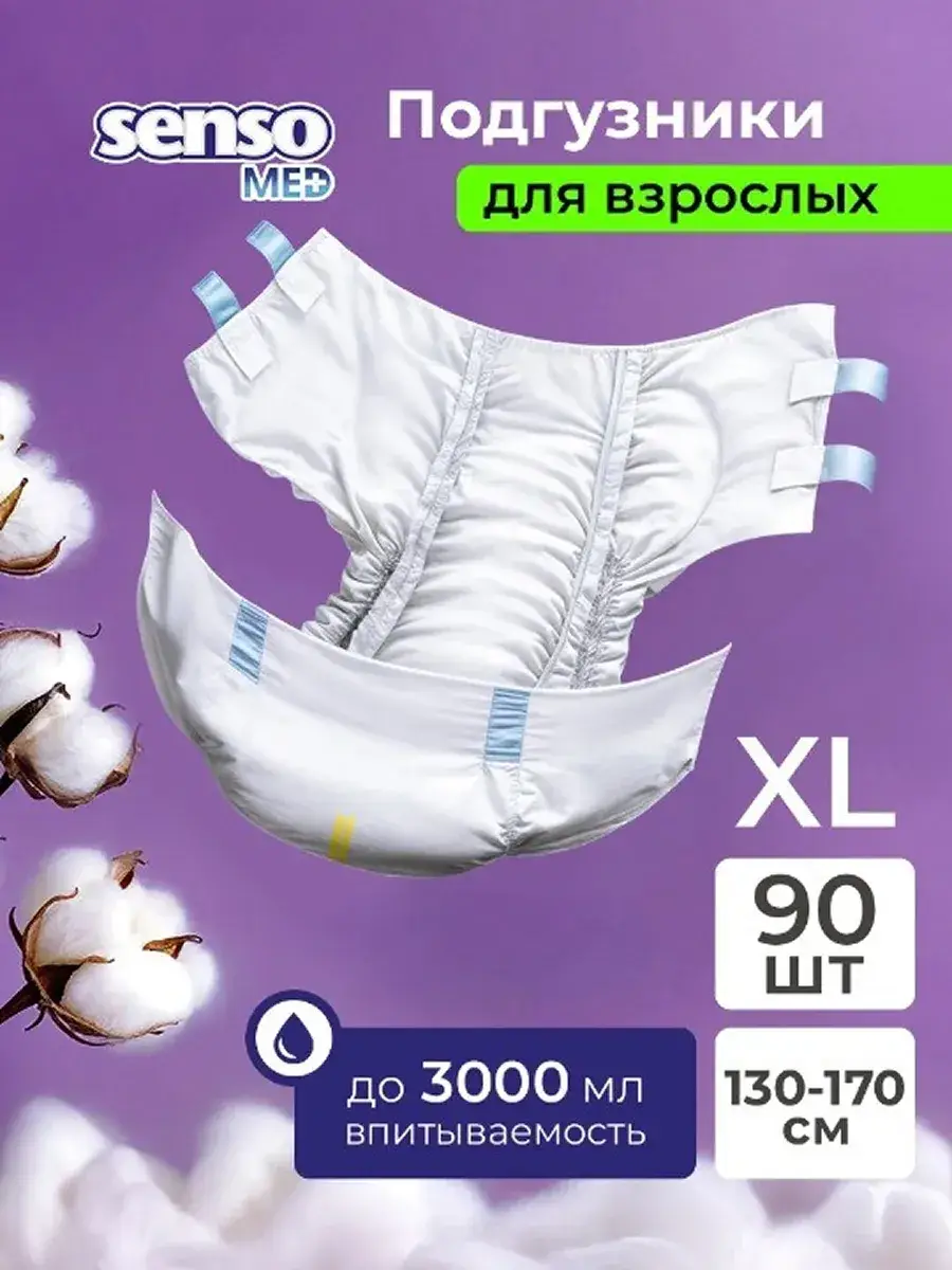 Senso Med Standart Plus Adult Diapers XL 90 Count
