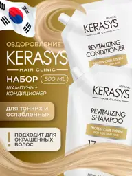 KeraSys Revitalizing Shampoo and Conditioner Set 2 pcs #1