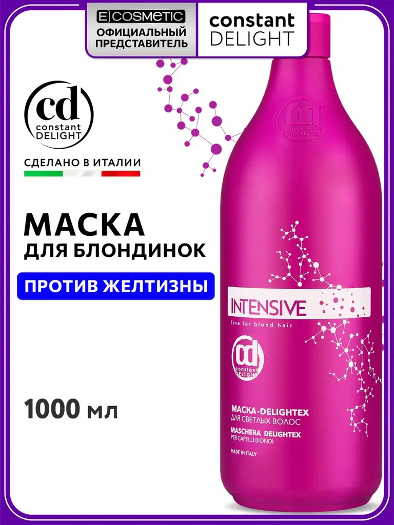 CONSTANT DELIGHT Intensive Blonde Toning Hair Mask, 1000 ml #1