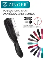 ZINGER Massage Hair Comb, Charcoal Black #1