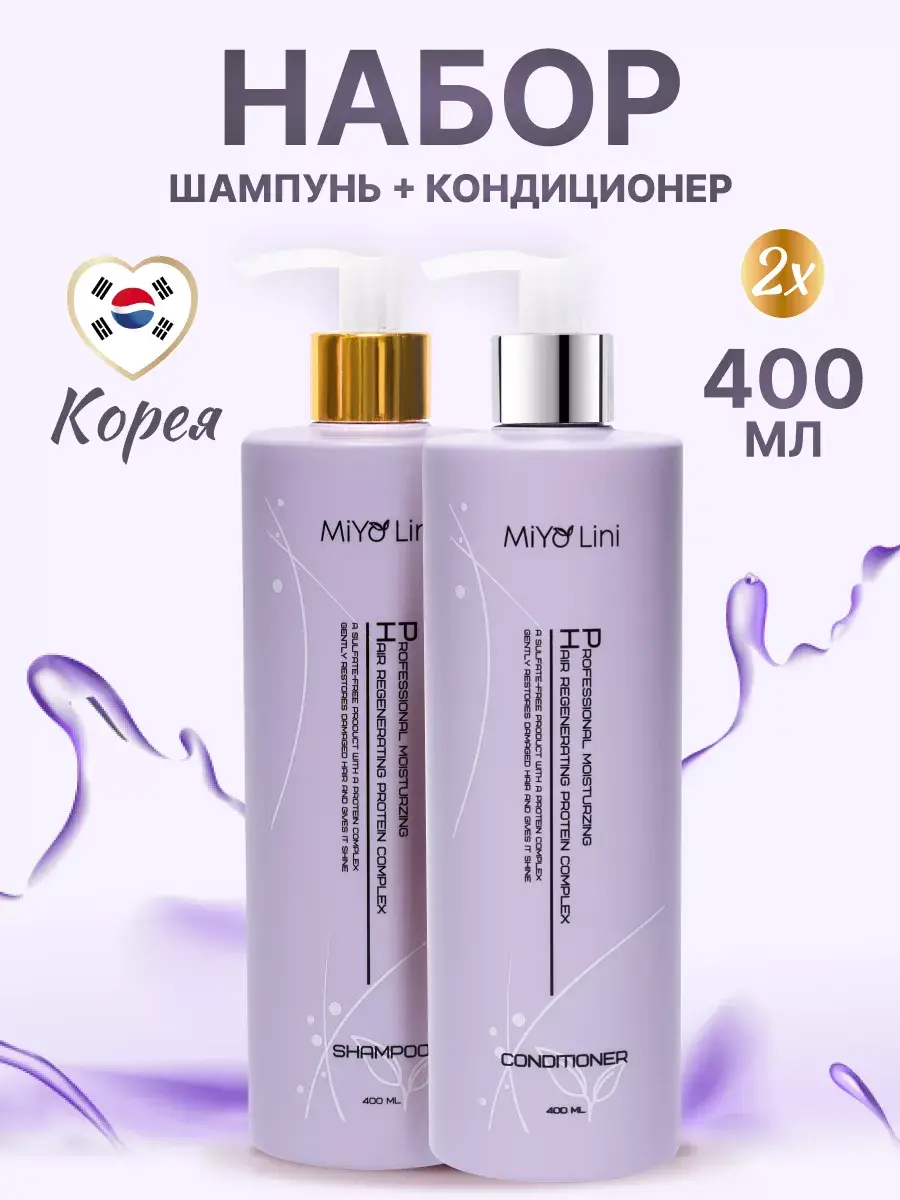 MiYo Lini Hair Shampoo and Conditioner Set 400 ml