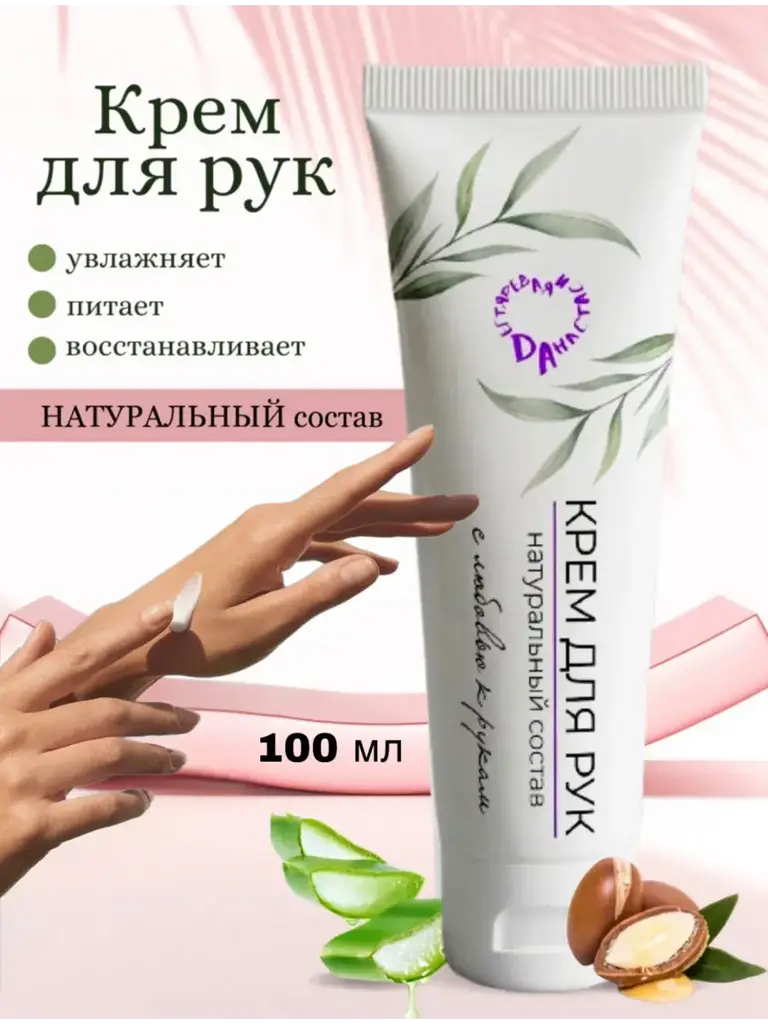 Tender Hands Yes Panthenol Hand Cream, 100 ml #1