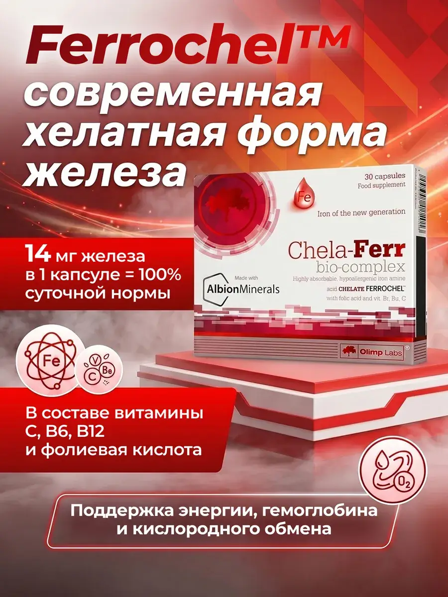 Chela-Ferr Bio-Complex Iron Bisglycinate Capsules 30 Pack