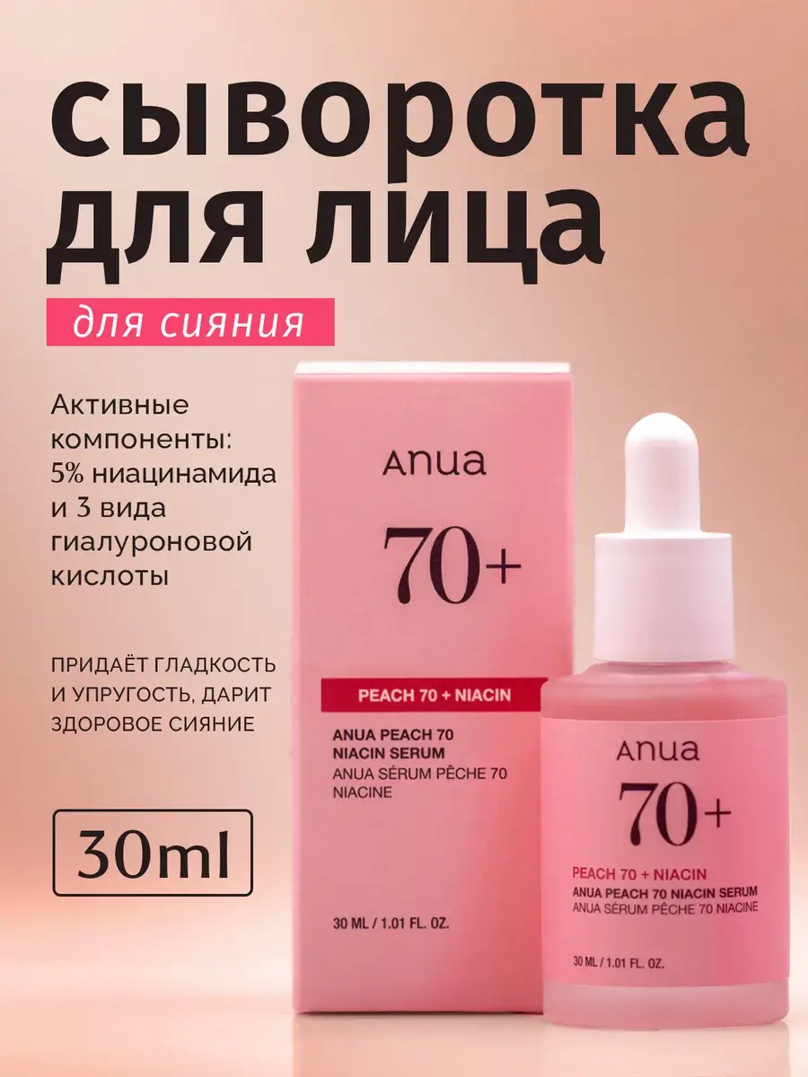 Anua Peach 77% + Niacin Serum, 30 ml, 1 Tube