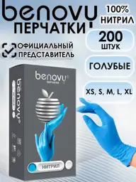 Benovy Disposable Medical Nitrile Gloves, 200 Pieces #1