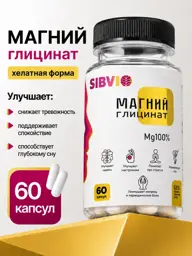 SibVio Magnesium Glycinate 60 Capsules 600 mg #1