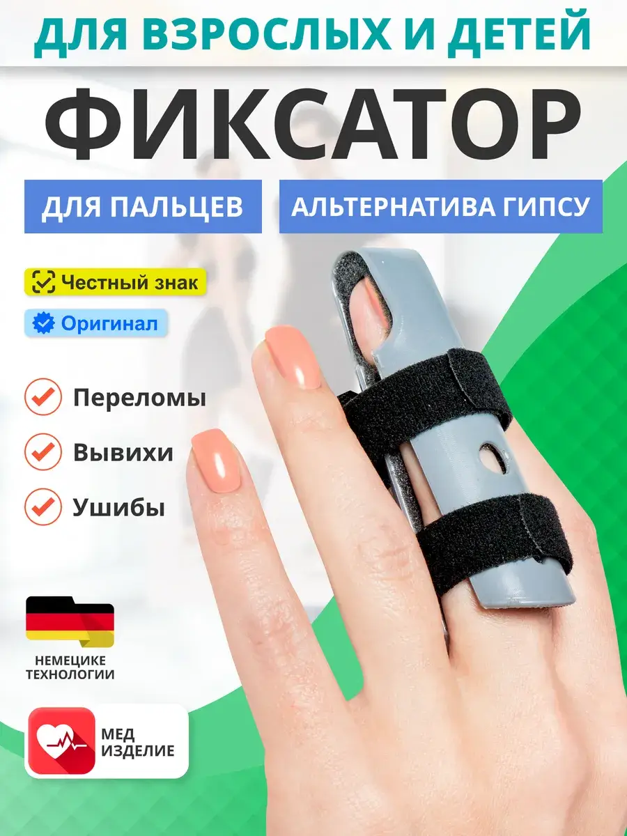 Kreit F-194 Finger Splint Brace Grey