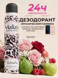 Malizia Animalier Aerosol Deodorant 100 ml #1