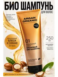 Organic Shop Argan Shine Shampoo, 250 ml #1